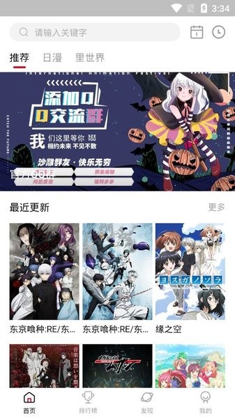 omofun无广告版