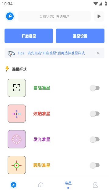 初阳工具箱免费版