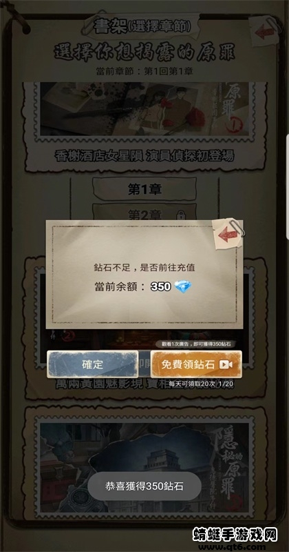 贝克推理破解版 1.3.1中文版