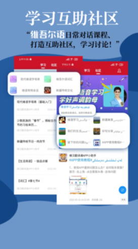 维汉翻译通官方版APP 3.1.7手机版