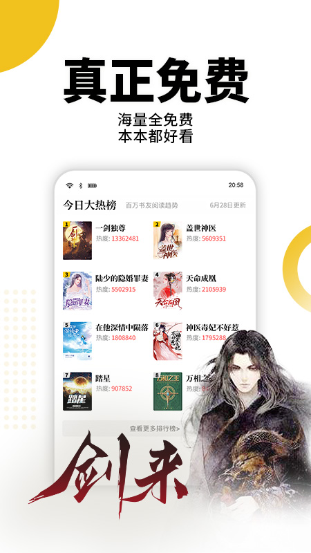 熊猫免费小说app 熊猫免费小说app