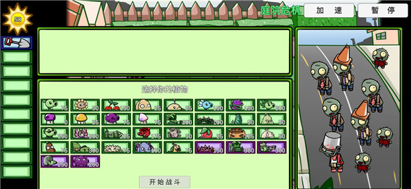 植物大战僵尸宅宅萝卜2026最新版