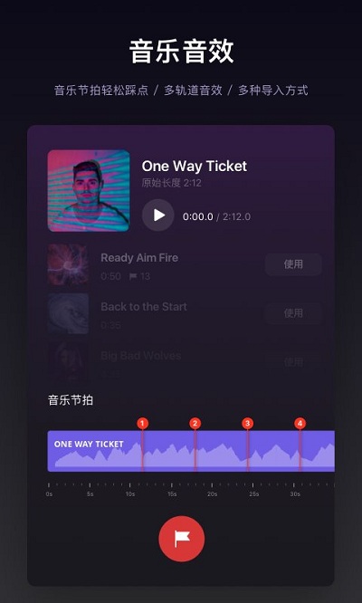 VN视频剪辑无广告