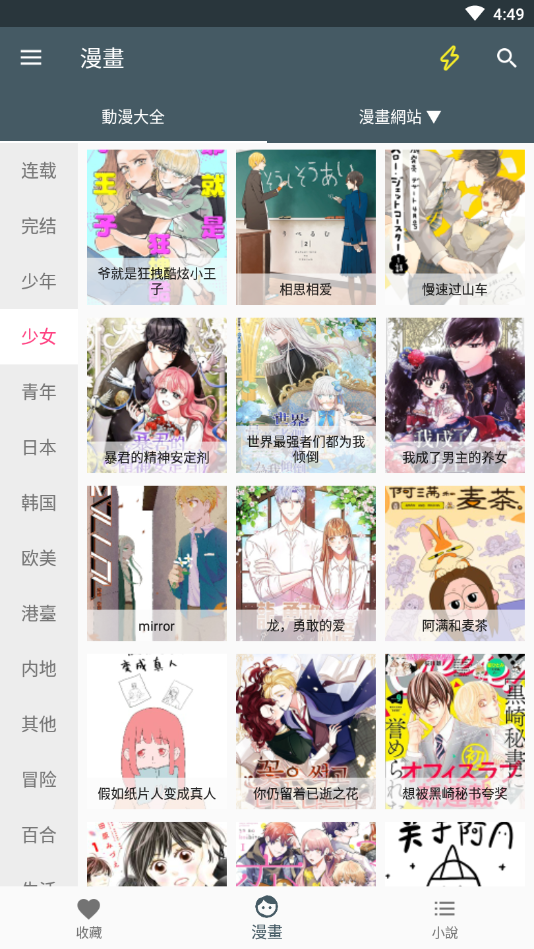 漫畫迷(漫畫迷)1.4