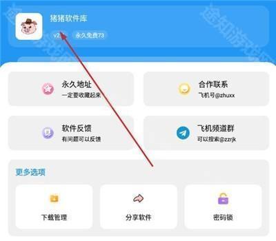 猪猪软件库2.8