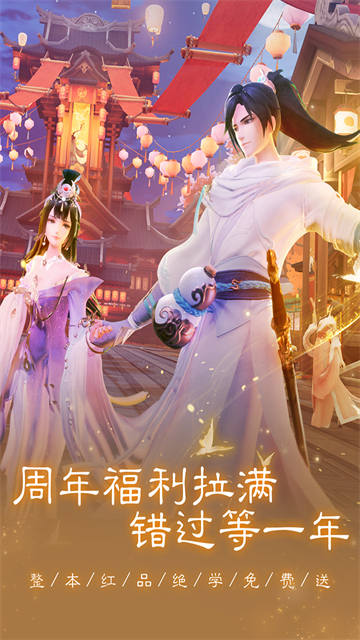 新笑傲江湖初心服