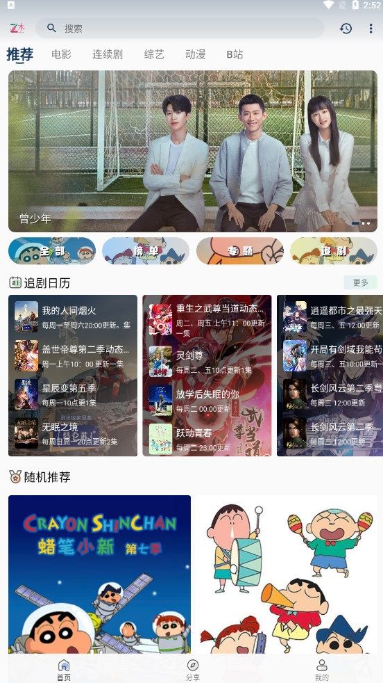 折木影视app