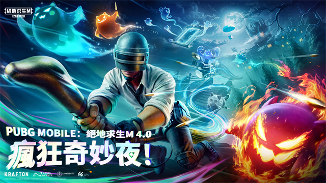 pubg台服手游