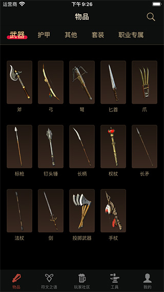 D2助手app