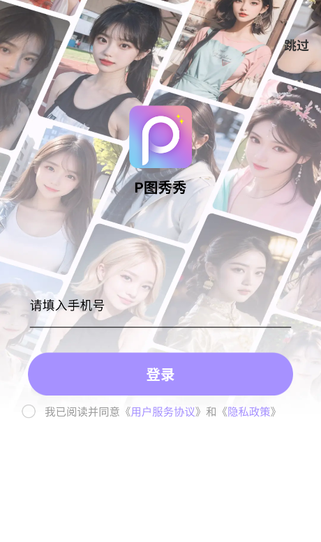 P图秀秀免费版下载