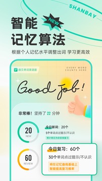 扇贝单词英语版最新版