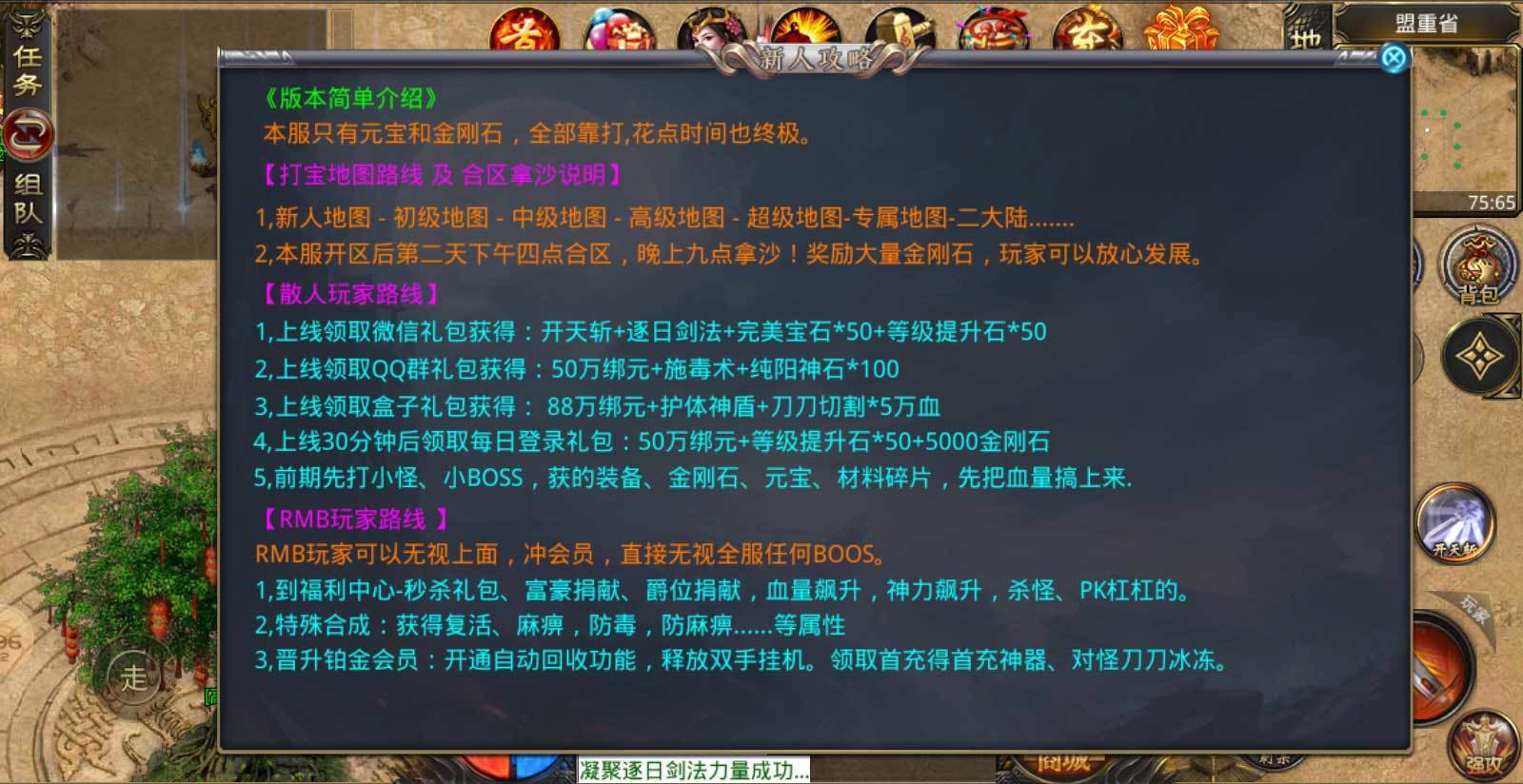 纯阳风暴之城手游官方版 4.1.4安卓版