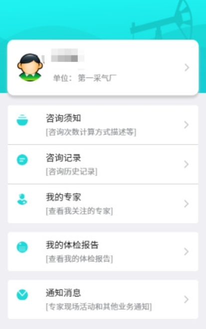 健康长庆app新版本 1.2.18安卓版
