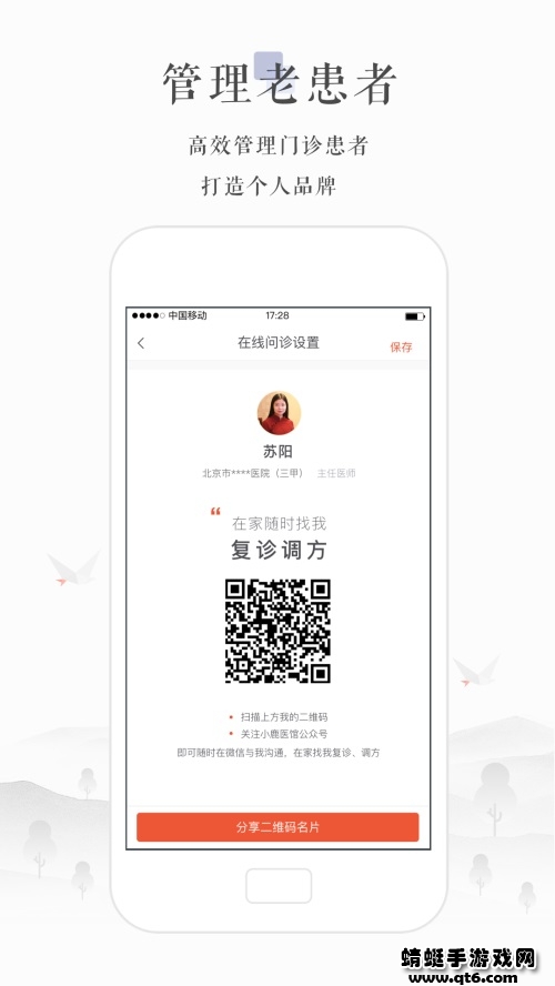 小鹿医生版app 5.29.1最新版