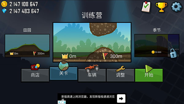 登山赛车无限金币钻石