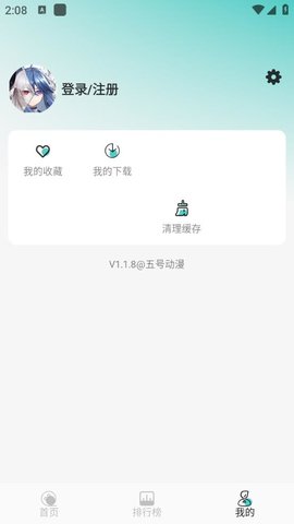 五号动漫