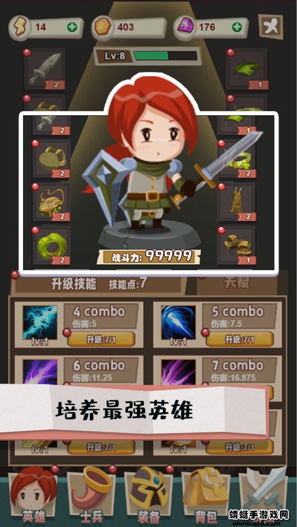 秘境远征破解版免广告