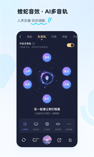 酷狗音乐VIP修改版