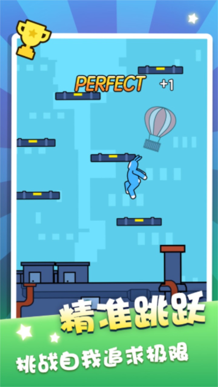 双人跳一跳小游戏 1.0.4安卓版