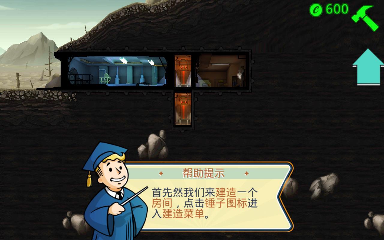 辐射避难所(Fallout Shelter)无限资源版
