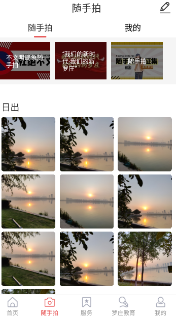 罗庄首发app客户端 0.2.6安卓版