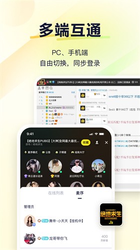 歪歪语音安卓版