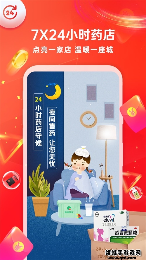 怡康到家app 3.4.7最新版