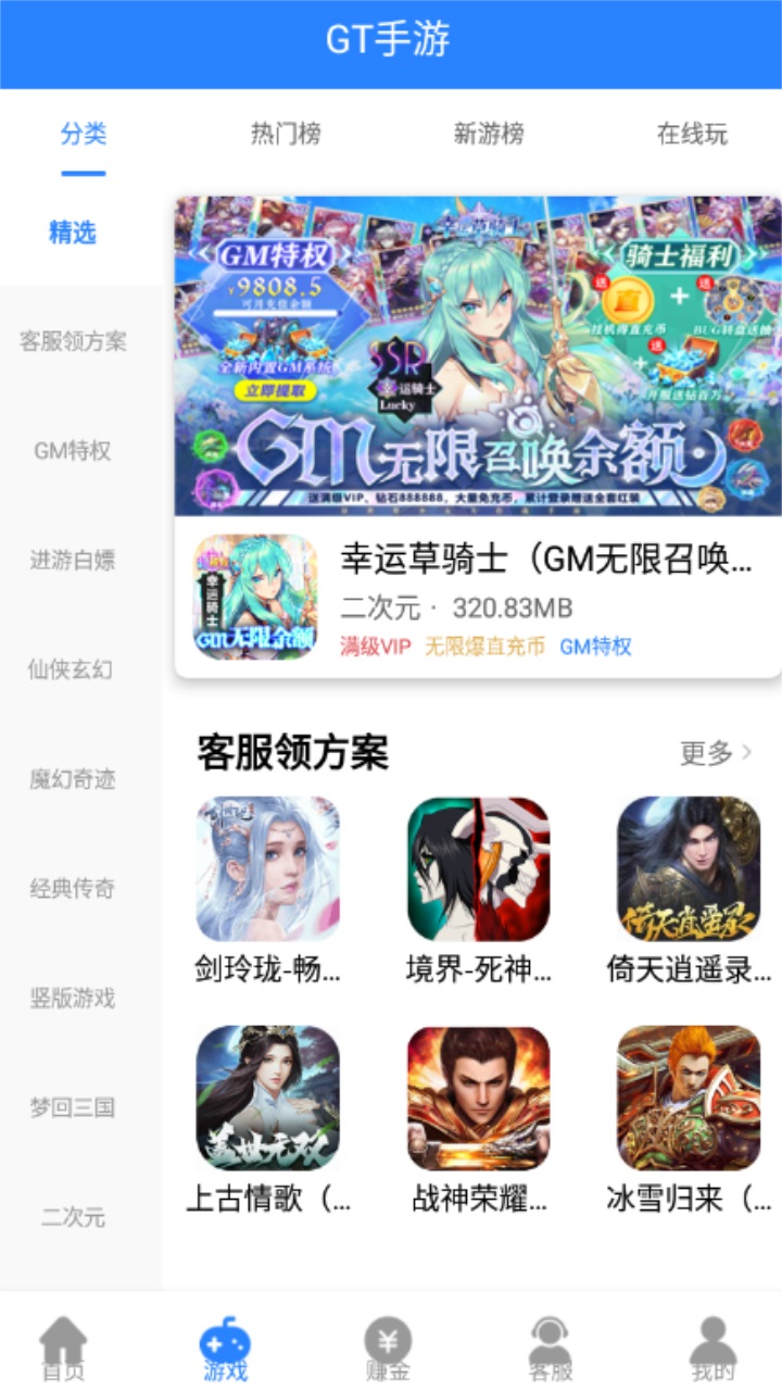 gt手游正版