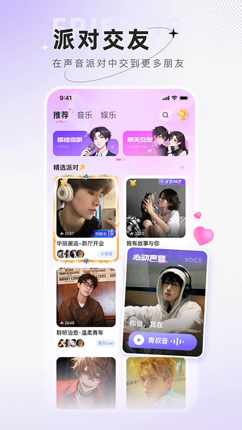 小陪伴语音app