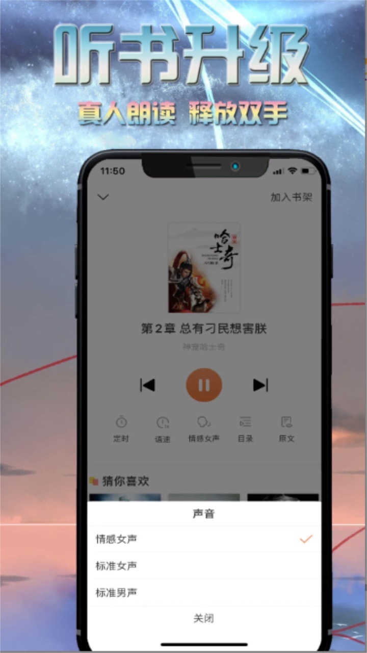 爱米小说app 1.0.4安卓版