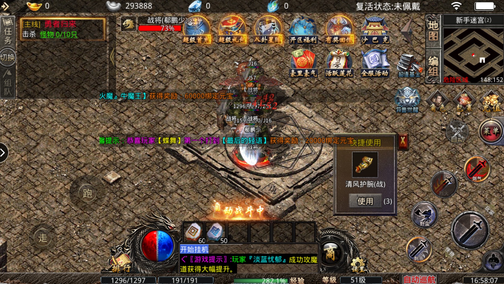玉兔冰雪传奇手游最新版 1.1.0安卓版