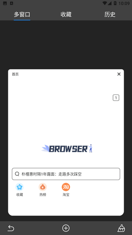 小树浏览器2023最新版