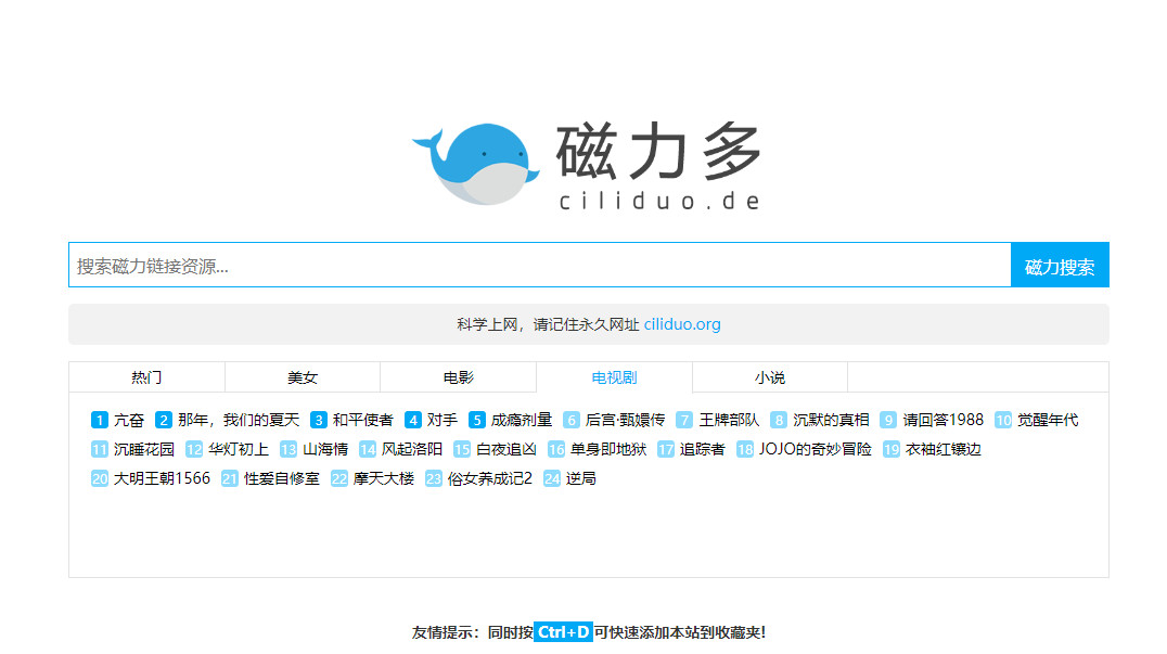 磁力多