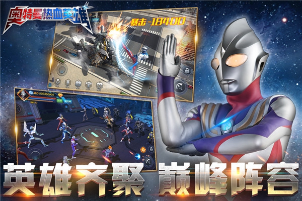 奥特曼热血英雄无敌版