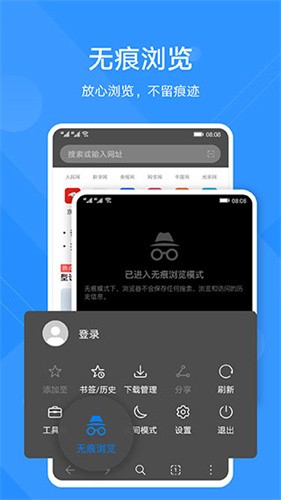 华为浏览器免费版