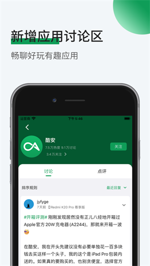 酷安旧版