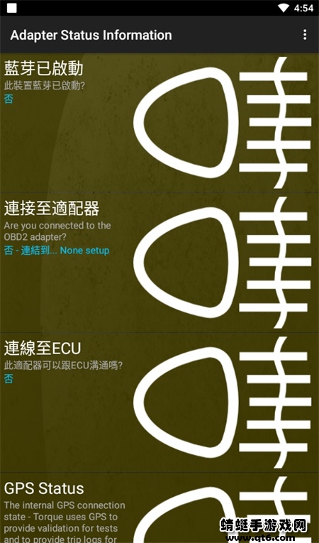 torque车况大师中文版最新版 1.12.98安卓版
