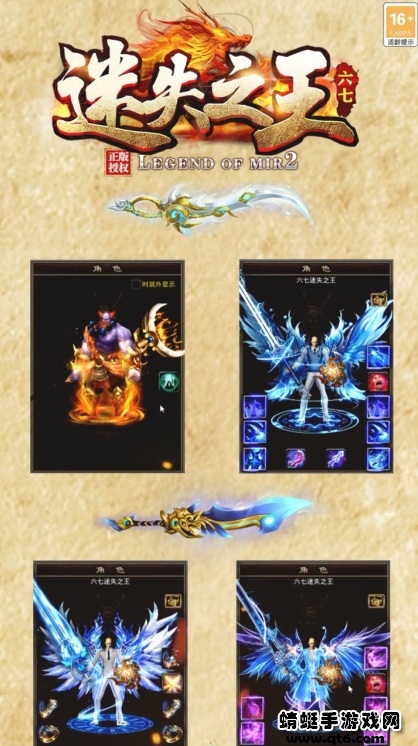六七迷失之王手游 1.3.0安卓版