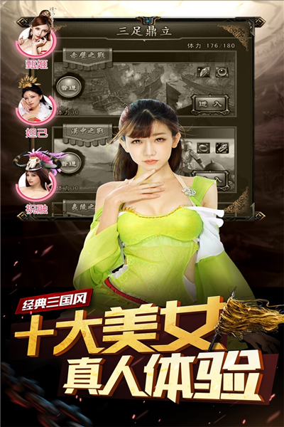 妖姬OL2手游折扣版