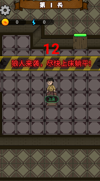 躺平吧少年 1.0安卓版