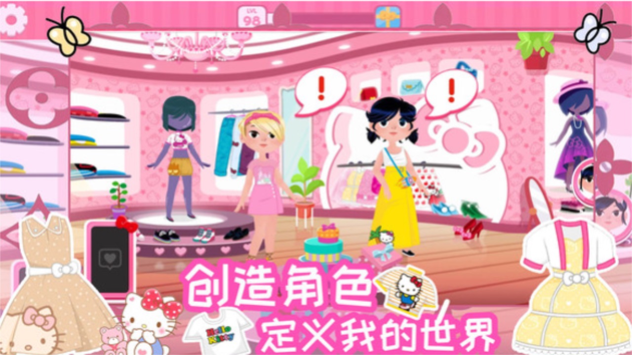 时尚之星凯蒂猫 1.0安卓版