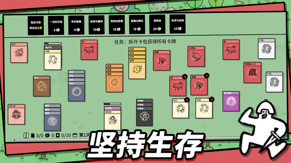石器世界游戏 石器世界游戏