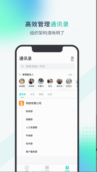 粤企云办公 1.0.0.0715安卓版