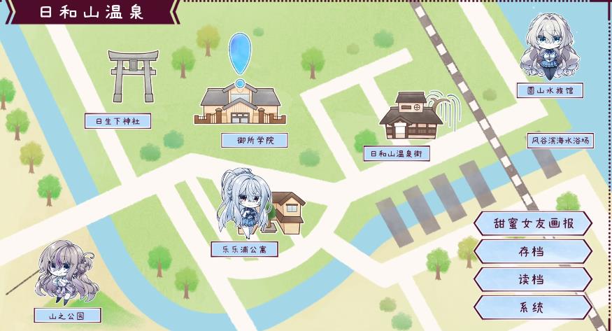 甜蜜女友3手游