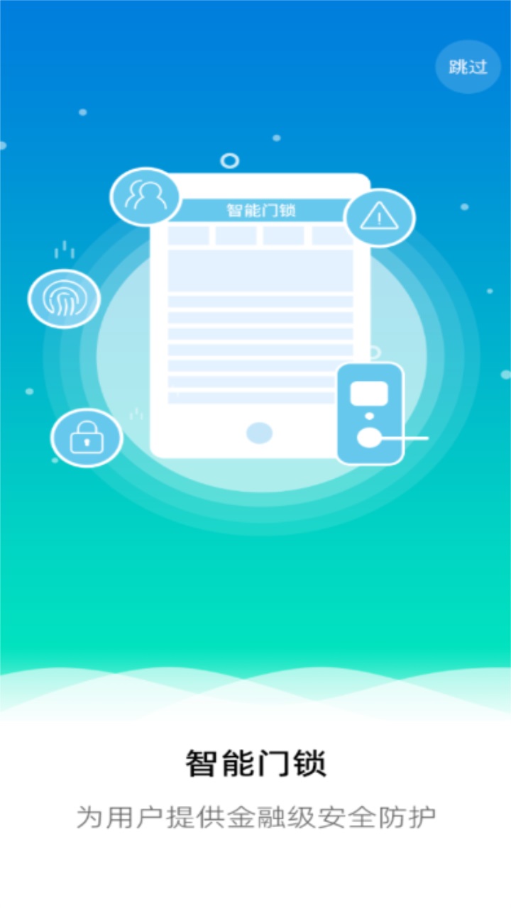 全民消防安全平台app 2.1.4安卓版