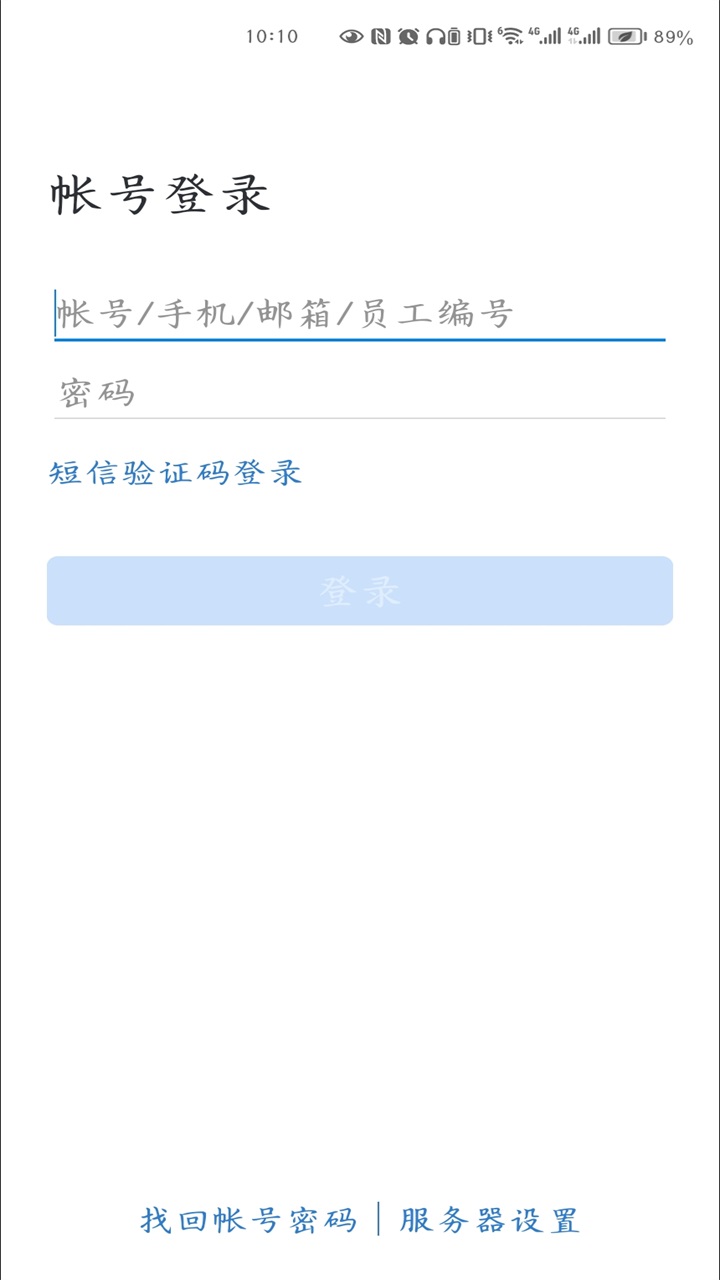 中油即时通信app最新版本 2.6.490000安卓版