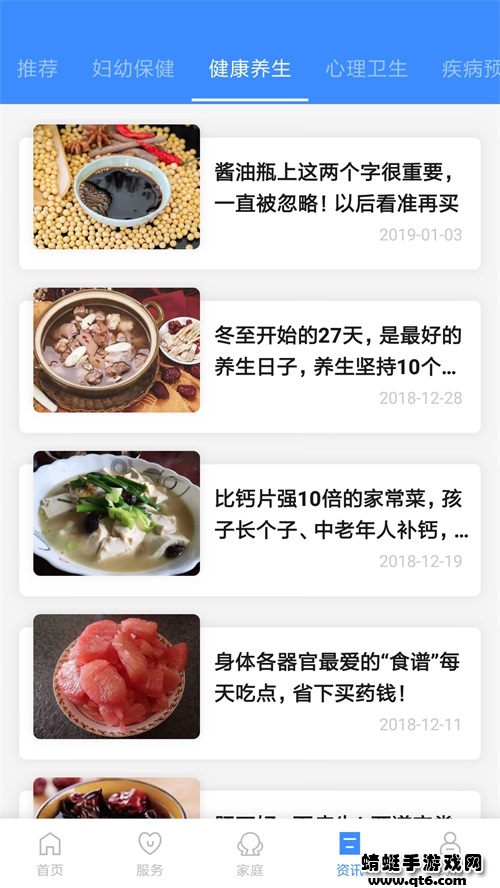 健康台州app 5.8.10最新版