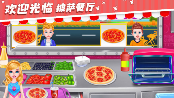 小魔仙披萨餐厅小游戏
