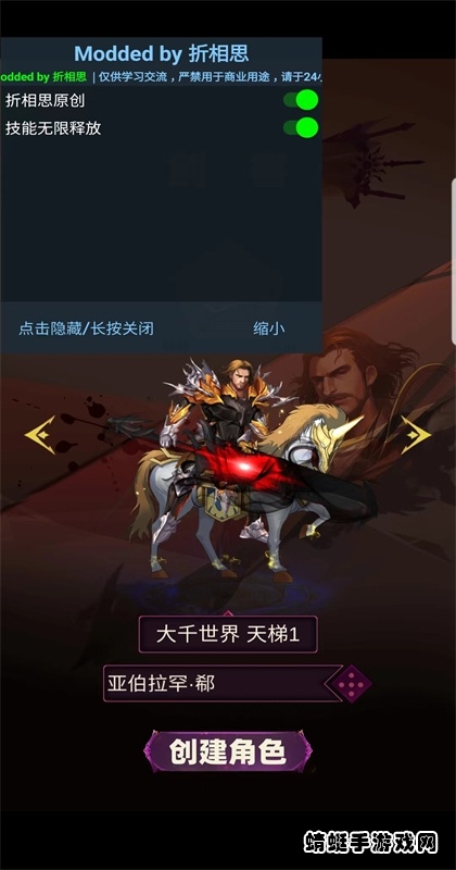 援助大千世界内置修改器 1.12.8技能无cd版