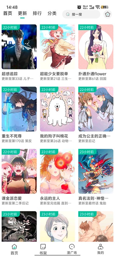 小肥羊漫画官网版